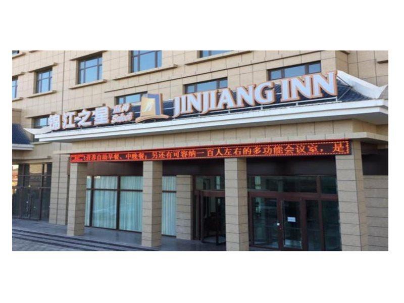 Jinjiang Inn Select Wuwei Railway Station Экстерьер фото